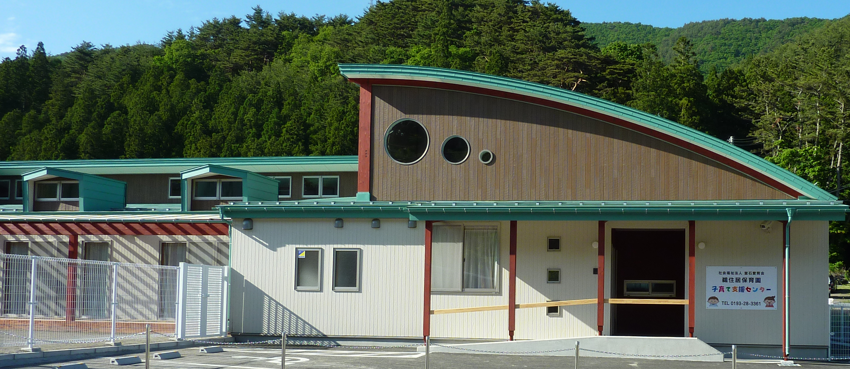 鵜住居保育園子育て支援センター